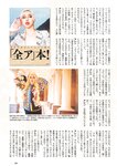 [Weekly Playboy] 2024 No.50 一ノ瀬瑠菜 冨里奈央 北野瑠華