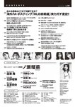[Weekly Playboy] 2024 No.50 一ノ瀬瑠菜 冨里奈央 北野瑠華