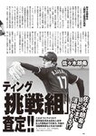 [Weekly Playboy] 2024 No.50 一ノ瀬瑠菜 冨里奈央 北野瑠華