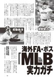 [Weekly Playboy] 2024 No.50 一ノ瀬瑠菜 冨里奈央 北野瑠華