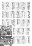 [Weekly Playboy] 2024 No.50 一ノ瀬瑠菜 冨里奈央 北野瑠華