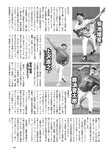 [Weekly Playboy] 2024 No.50 一ノ瀬瑠菜 冨里奈央 北野瑠華