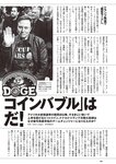 [Weekly Playboy] 2024 No.50 一ノ瀬瑠菜 冨里奈央 北野瑠華