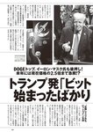 [Weekly Playboy] 2024 No.50 一ノ瀬瑠菜 冨里奈央 北野瑠華