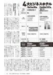 [Weekly Playboy] 2024 No.50 一ノ瀬瑠菜 冨里奈央 北野瑠華