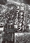 [Weekly Playboy] 2024 No.50 一ノ瀬瑠菜 冨里奈央 北野瑠華