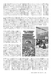 [Weekly Playboy] 2024 No.50 一ノ瀬瑠菜 冨里奈央 北野瑠華