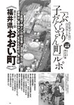[Weekly Playboy] 2024 No.50 一ノ瀬瑠菜 冨里奈央 北野瑠華