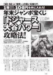 [Weekly Playboy] 2024 No.50 一ノ瀬瑠菜 冨里奈央 北野瑠華