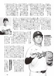 [Weekly Playboy] 2024 No.50 一ノ瀬瑠菜 冨里奈央 北野瑠華