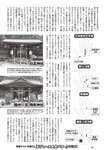 [Weekly Playboy] 2024 No.50 一ノ瀬瑠菜 冨里奈央 北野瑠華