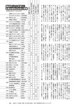 [Weekly Playboy] 2024 No.50 一ノ瀬瑠菜 冨里奈央 北野瑠華