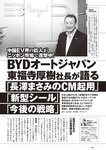 [Weekly Playboy] 2024 No.50 一ノ瀬瑠菜 冨里奈央 北野瑠華