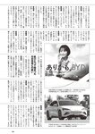 [Weekly Playboy] 2024 No.50 一ノ瀬瑠菜 冨里奈央 北野瑠華