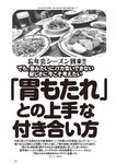 [Weekly Playboy] 2024 No.50 一ノ瀬瑠菜 冨里奈央 北野瑠華