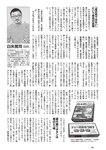 [Weekly Playboy] 2024 No.50 一ノ瀬瑠菜 冨里奈央 北野瑠華