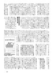 [Weekly Playboy] 2024 No.50 一ノ瀬瑠菜 冨里奈央 北野瑠華