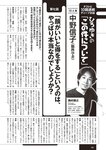 [Weekly Playboy] 2024 No.50 一ノ瀬瑠菜 冨里奈央 北野瑠華