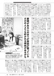 [Weekly Playboy] 2024 No.50 一ノ瀬瑠菜 冨里奈央 北野瑠華
