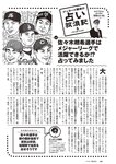 [Weekly Playboy] 2024 No.50 一ノ瀬瑠菜 冨里奈央 北野瑠華