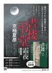 [Weekly Playboy] 2024 No.50 一ノ瀬瑠菜 冨里奈央 北野瑠華