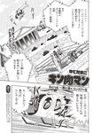 [Weekly Playboy] 2024 No.50 一ノ瀬瑠菜 冨里奈央 北野瑠華