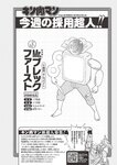 [Weekly Playboy] 2024 No.50 一ノ瀬瑠菜 冨里奈央 北野瑠華