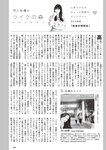[Weekly Playboy] 2024 No.50 一ノ瀬瑠菜 冨里奈央 北野瑠華