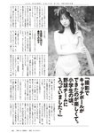 [Weekly Playboy] 2024 No.50 一ノ瀬瑠菜 冨里奈央 北野瑠華