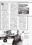 [Weekly Playboy] 2024 No.50 一ノ瀬瑠菜 冨里奈央 北野瑠華