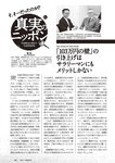 [Weekly Playboy] 2024 No.50 一ノ瀬瑠菜 冨里奈央 北野瑠華