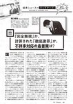 [Weekly Playboy] 2024 No.50 一ノ瀬瑠菜 冨里奈央 北野瑠華