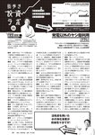 [Weekly Playboy] 2024 No.50 一ノ瀬瑠菜 冨里奈央 北野瑠華