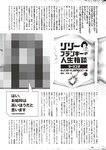 [Weekly Playboy] 2024 No.50 一ノ瀬瑠菜 冨里奈央 北野瑠華