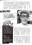 [Weekly Playboy] 2024 No.50 一ノ瀬瑠菜 冨里奈央 北野瑠華