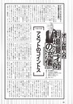 [Weekly Playboy] 2024 No.50 一ノ瀬瑠菜 冨里奈央 北野瑠華