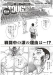 [Weekly Playboy] 2024 No.50 一ノ瀬瑠菜 冨里奈央 北野瑠華