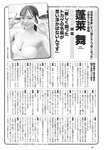 [Weekly Playboy] 2024 No.50 一ノ瀬瑠菜 冨里奈央 北野瑠華