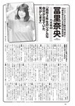 [Weekly Playboy] 2024 No.50 一ノ瀬瑠菜 冨里奈央 北野瑠華