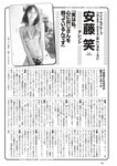 [Weekly Playboy] 2024 No.50 一ノ瀬瑠菜 冨里奈央 北野瑠華