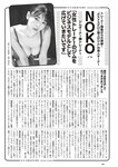 [Weekly Playboy] 2024 No.50 一ノ瀬瑠菜 冨里奈央 北野瑠華
