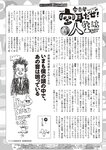 [Weekly Playboy] 2024 No.50 一ノ瀬瑠菜 冨里奈央 北野瑠華