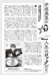 [Weekly Playboy] 2024 No.50 一ノ瀬瑠菜 冨里奈央 北野瑠華