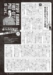 [Weekly Playboy] 2024 No.50 一ノ瀬瑠菜 冨里奈央 北野瑠華