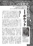 [Weekly Playboy] 2024 No.50 一ノ瀬瑠菜 冨里奈央 北野瑠華