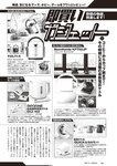[Weekly Playboy] 2024 No.50 一ノ瀬瑠菜 冨里奈央 北野瑠華