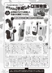 [Weekly Playboy] 2024 No.50 一ノ瀬瑠菜 冨里奈央 北野瑠華