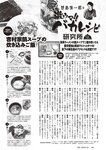 [Weekly Playboy] 2024 No.50 一ノ瀬瑠菜 冨里奈央 北野瑠華
