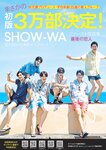 [Weekly Playboy] 2024 No.50 一ノ瀬瑠菜 冨里奈央 北野瑠華
