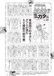[Weekly Playboy] 2024 No.50 一ノ瀬瑠菜 冨里奈央 北野瑠華